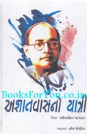 Rajendra Mohan Bhatnagar