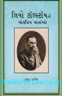 Leo Tolstoy