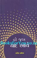 Dankesh Oza