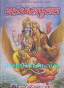 Ved Vyas