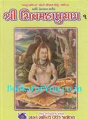 Ved Vyas