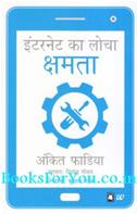 Ankit Fadia