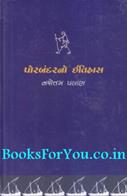 Narottam Palan