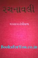 Chandrakant Topiwala