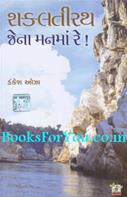 Dankesh Oza