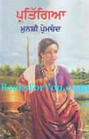 Premchand
