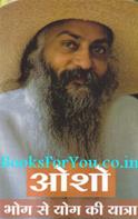Osho