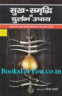 Upendra Dhakre