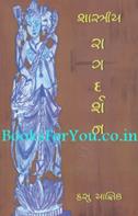 Hasu Yagnik