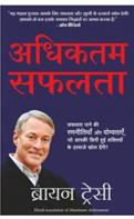 Brian Tracy
