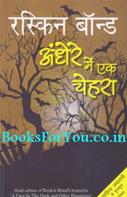 Ruskin Bond