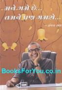 Sanjay Raval