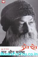Osho