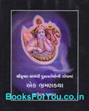 Narottam Palan