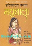 Harivansh Rai Bachchan