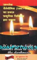 Sukhnandan Jain