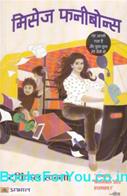 Twinkle Khanna