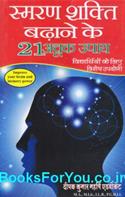 Dipak Kumar Maharshi