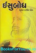 Father Verghese Paul