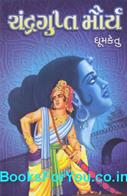 Dhumketu