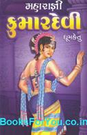 Dhumketu