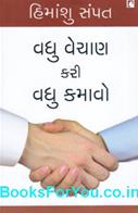 Himanshu Sampat