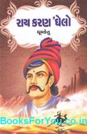 Dhumketu