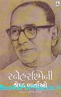 Jinabhai Desai