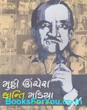 Sanjay Chhel