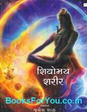 Jayesh Shah