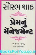 Saurabh Shah