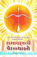 Jwalant Nayak