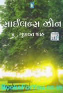 Gunvant Shah