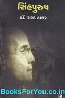 Dr.Sharad Thakar