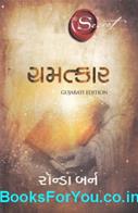 Rhonda Byrne
