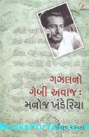 Piyush Chavda