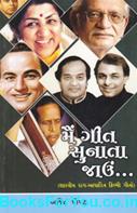 Ajit Popat