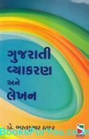 Bharatkumar Thakar