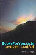 Yogesh Joshi
