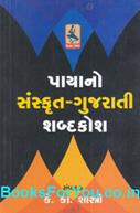 K K Shastri