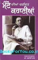 Saadat Hasan Manto