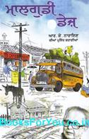 Malgudi Days (Punjabi Edition)