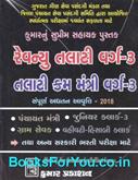 Kumar Prakashan