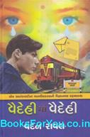 Vandan Raval
