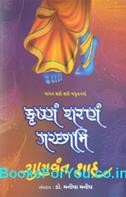 Gunvant Shah