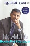 Raghuram Rajan