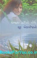 Kajal Oza Vaidya