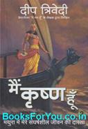 Deep Trivedi