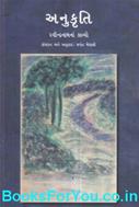 Rabindranath Tagore