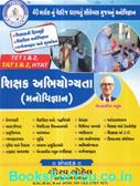 Shiksha Prakashan
